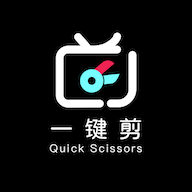 一键剪短视频剪辑软件