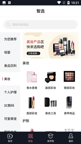 一键剪 (4)