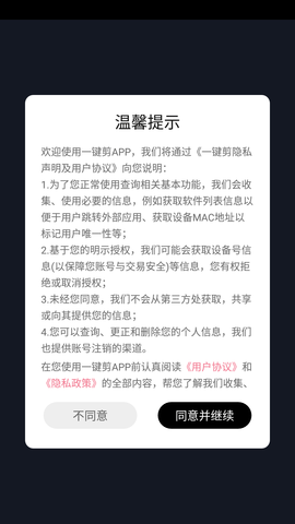 一键剪 (1)