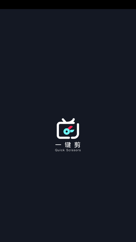 一键剪 (2)