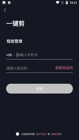 一键剪 (6)