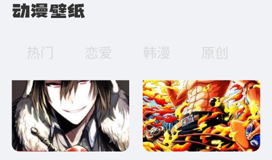 游戏动漫壁纸高清免费版