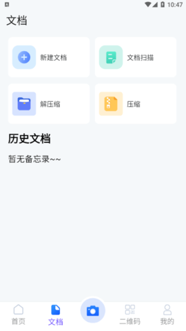 扫描全能版vip版