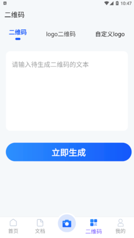 扫描全能版vip版