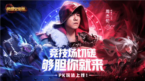 荣耀全明星2023最新版