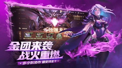 荣耀全明星2023最新版