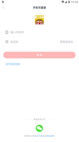 悟空小说免费版