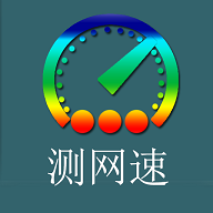 乐果测网速最新版