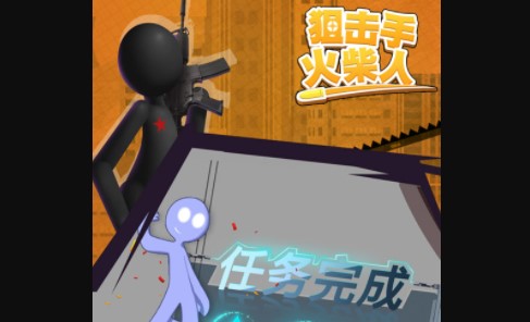 狙击手火柴人无限钻石金币版
