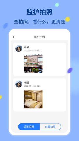 情侣守护最新版