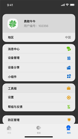 LifeSmart云起app家庭版