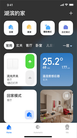 LifeSmart云起app家庭版