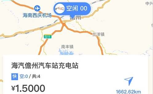海汽充电手机版