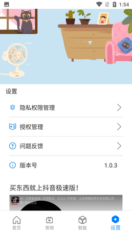 Screenshot_20220823-135420