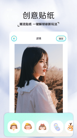 快照App