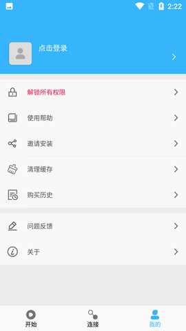 互传一键换机 (5)