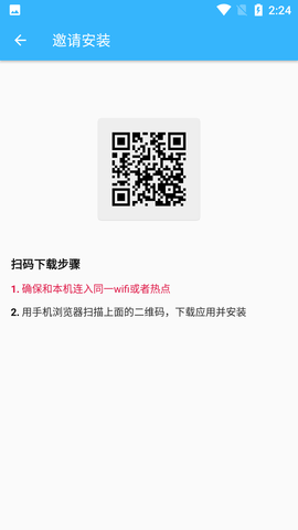 互传一键换机 (8)