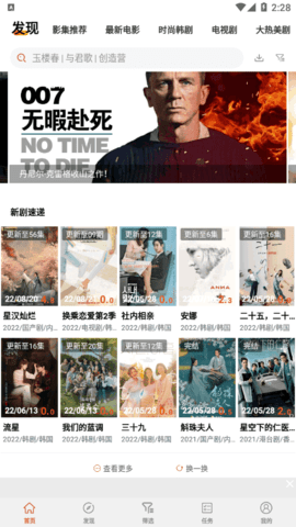 小蜜蜂影院去广告免费版