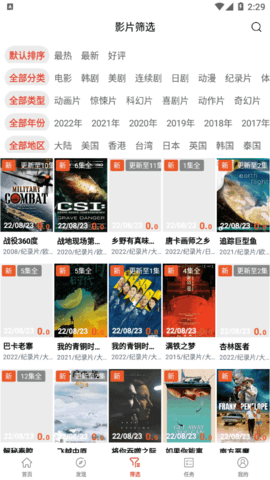 小蜜蜂影院去广告免费版