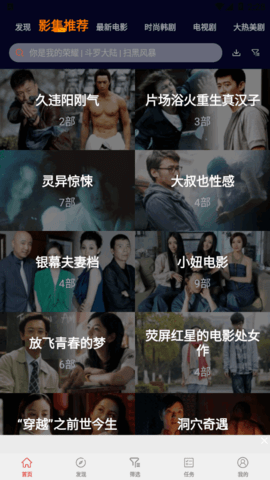 小蜜蜂影院去广告免费版