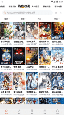 小蜜蜂影院去广告免费版