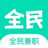 全民兼职帮2022最新版