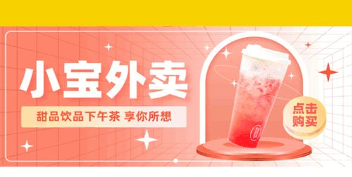 小宝外卖2022最新版