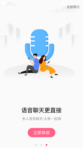 潘多拉语音社交聊天APP