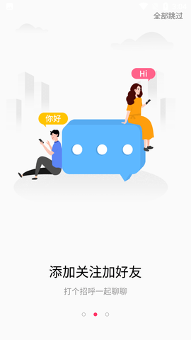潘多拉语音社交聊天APP