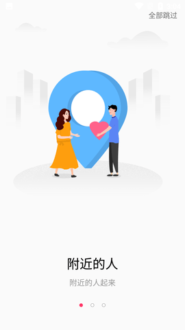 潘多拉语音社交聊天APP