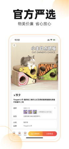 宠易得(宠物交易平台)App