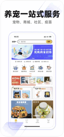 宠易得App