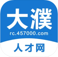 大濮人才网招聘2022官网版