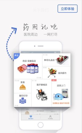 潞河医院官方版