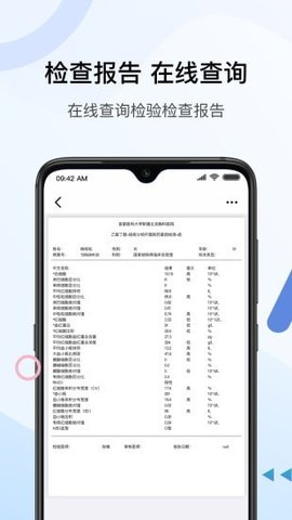 潞河医院官方版