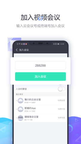 小鱼易连(小鱼办公)app
