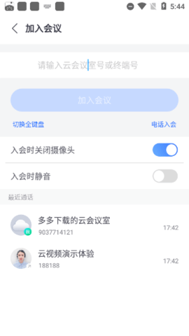 小鱼易连(小鱼办公)app