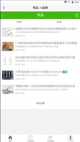 U品购App