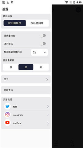 AM剪辑软件破解版