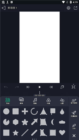 AM剪辑软件破解版
