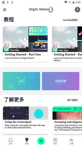 AM剪辑软件破解版