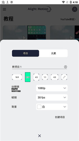 AM剪辑软件破解版