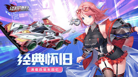 终极漂移修改版