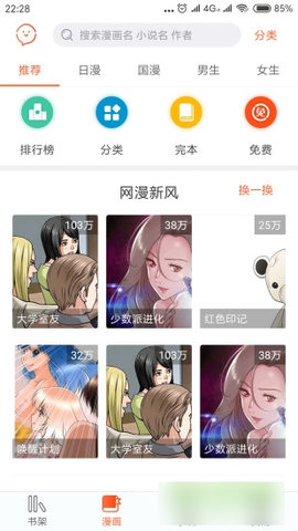 番木瓜漫画阅读去广告免费版