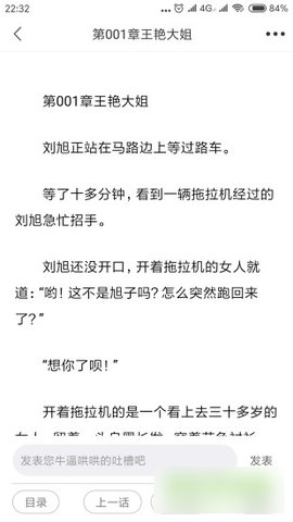 番木瓜漫画阅读去广告免费版
