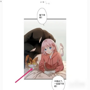 番木瓜漫画阅读去广告免费版