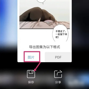 番木瓜漫画阅读去广告免费版