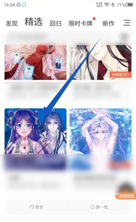 番木瓜漫画阅读去广告免费版