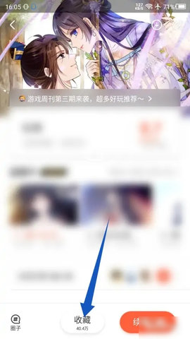 番木瓜漫画阅读去广告免费版