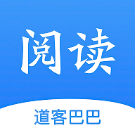 道客阅读app免费文档版